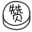 05dfc32062fd94b508e605c6b6747eef.gif 微信图片_20171028150122.gif