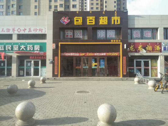 CMD368(中国区)体育有限公司官网
